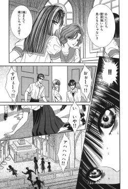 Page 25 of Shoujo Pandora