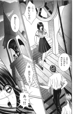 Page 27 of Shoujo Pandora