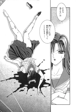 Page 29 of Shoujo Pandora