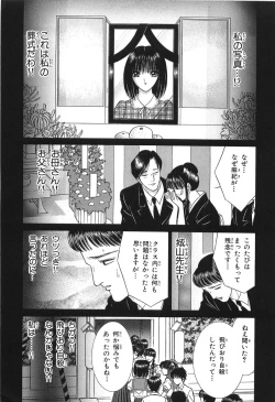 Page 31 of Shoujo Pandora