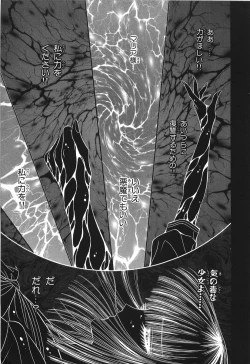 Page 33 of Shoujo Pandora