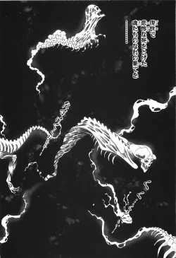 Page 36 of Shoujo Pandora