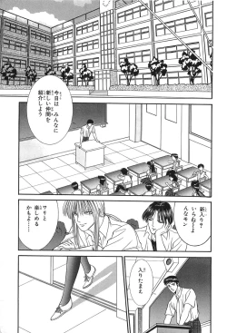 Page 45 of Shoujo Pandora