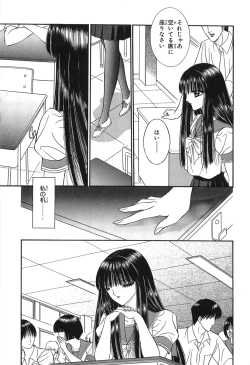 Page 47 of Shoujo Pandora