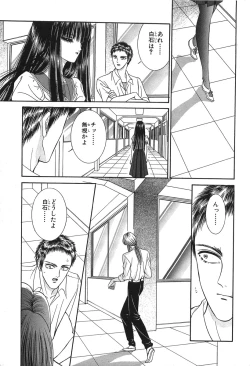 Page 57 of Shoujo Pandora