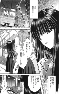 Page 63 of Shoujo Pandora