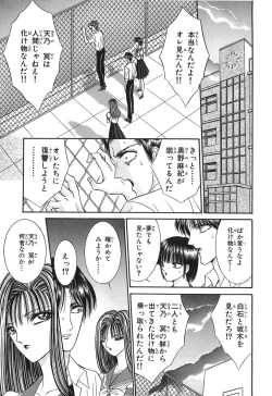 Page 69 of Shoujo Pandora