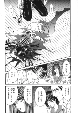 Page 76 of Shoujo Pandora