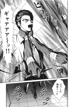 Page 81 of Shoujo Pandora