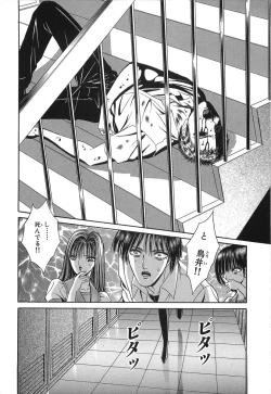 Page 82 of Shoujo Pandora