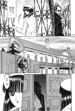 Page 95 of Shoujo Pandora