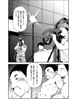 Page 3 of Tadashii Danshi no Kyouren Hou