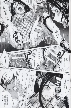 Page 24 of Beni Kage Inu