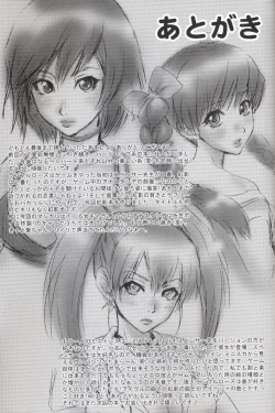 Page 36 of Beni Kage Inu