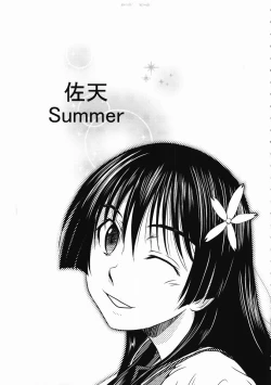Page 4 of Saten Summer