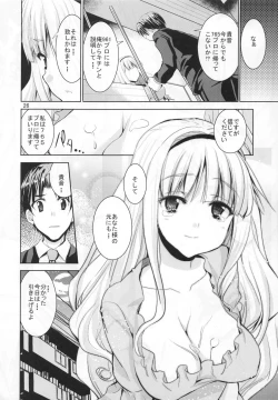 Page 25 of TAKANE H5