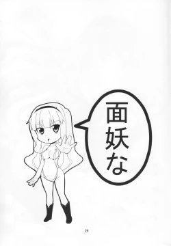 Page 28 of TAKANE H5