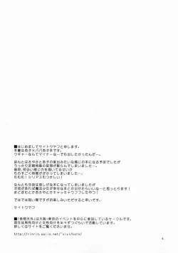 Page 4 of Otou-san to Issho