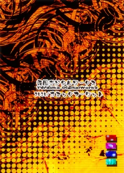 Page 19 of Shoujo Musou Koi Dream Marriage