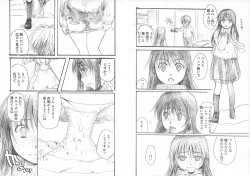 Page 15 of Yuki Musume