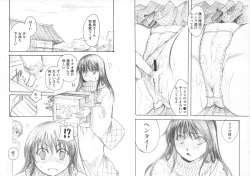 Page 17 of Yuki Musume