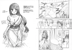 Page 18 of Yuki Musume