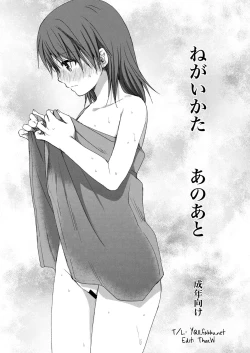 Page 1 of Negai Kata Ano Ato