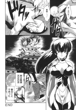 Page 109 of Puchi Reipu