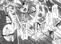 Page 148 of Puchi Reipu