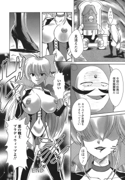 Page 151 of Puchi Reipu