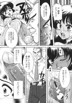 Page 18 of Puchi Reipu