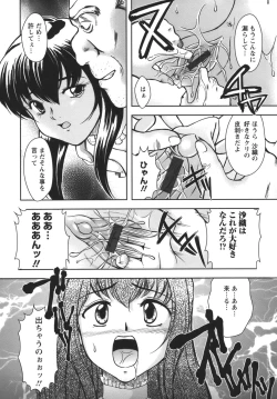 Page 34 of Puchi Reipu