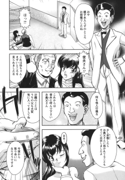 Page 38 of Puchi Reipu