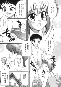 Page 71 of Puchi Reipu