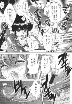 Page 85 of Puchi Reipu