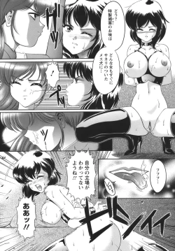 Page 9 of Puchi Reipu