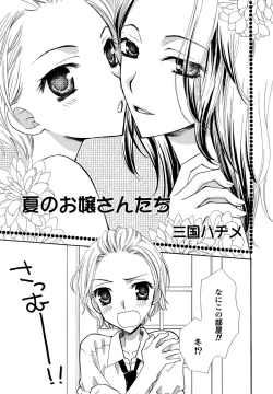 Page 116 of Yuri Hime Wildrose Vol. 6