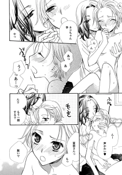 Page 119 of Yuri Hime Wildrose Vol. 6