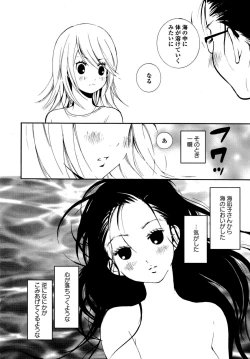 Page 127 of Yuri Hime Wildrose Vol. 6