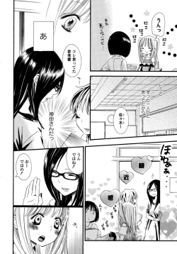 Page 13 of Yuri Hime Wildrose Vol. 6