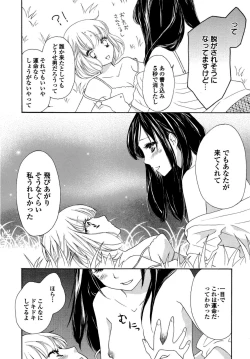 Page 143 of Yuri Hime Wildrose Vol. 6