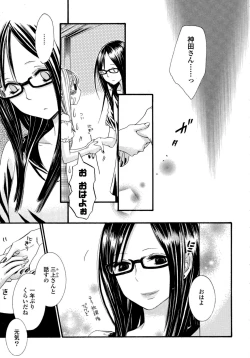 Page 14 of Yuri Hime Wildrose Vol. 6