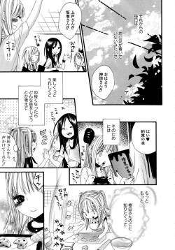 Page 16 of Yuri Hime Wildrose Vol. 6