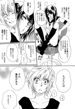 Page 30 of Yuri Hime Wildrose Vol. 6