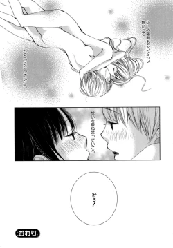 Page 55 of Yuri Hime Wildrose Vol. 6