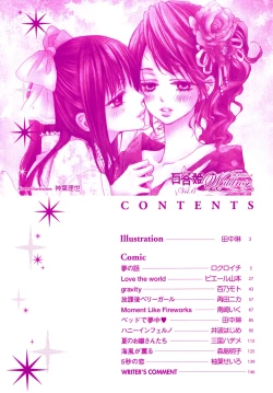 Page 5 of Yuri Hime Wildrose Vol. 6