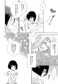 Page 63 of Yuri Hime Wildrose Vol. 6