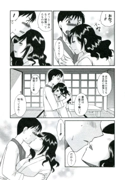 Page 118 of Suhada no Hitozuma