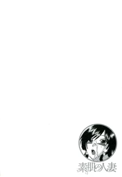 Page 133 of Suhada no Hitozuma