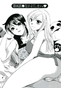 Page 154 of Suhada no Hitozuma